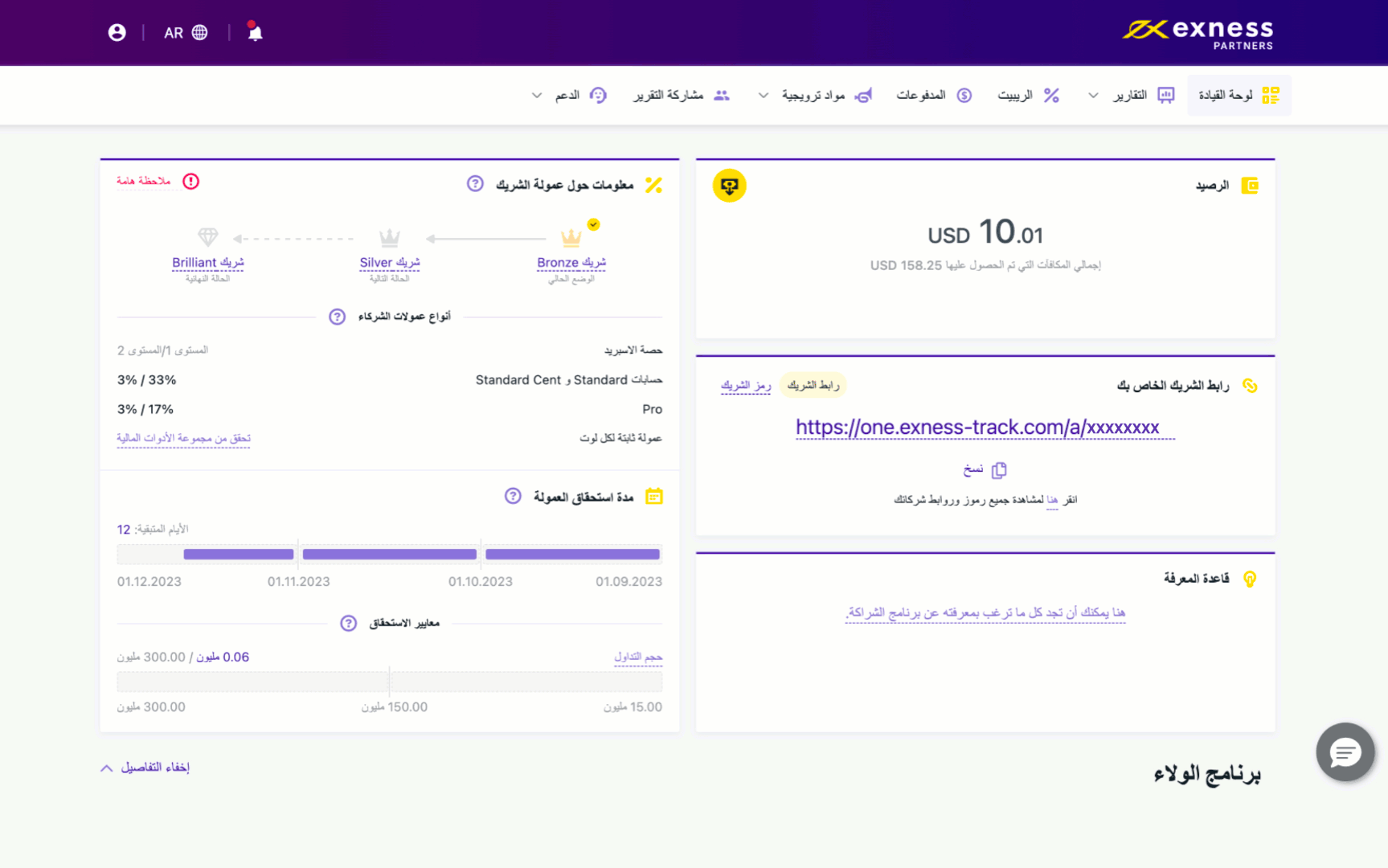 CSVP_7477_GIF How to download your Clients' List_AR.gif