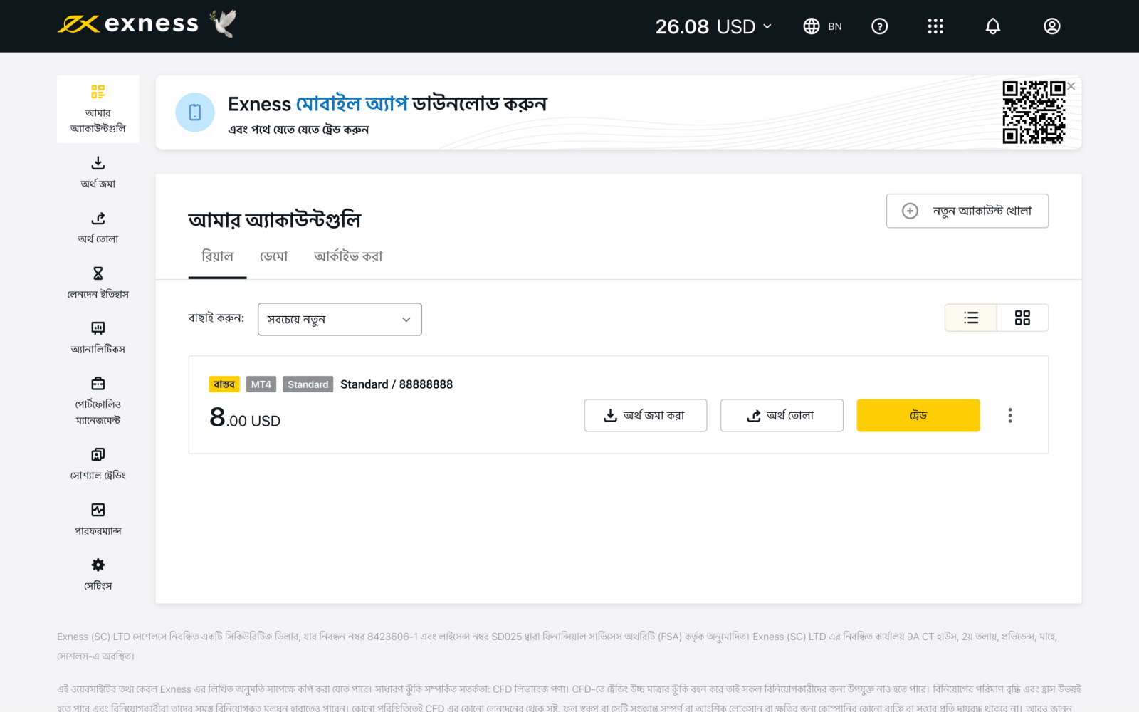 CSVP-7543 BN.gif