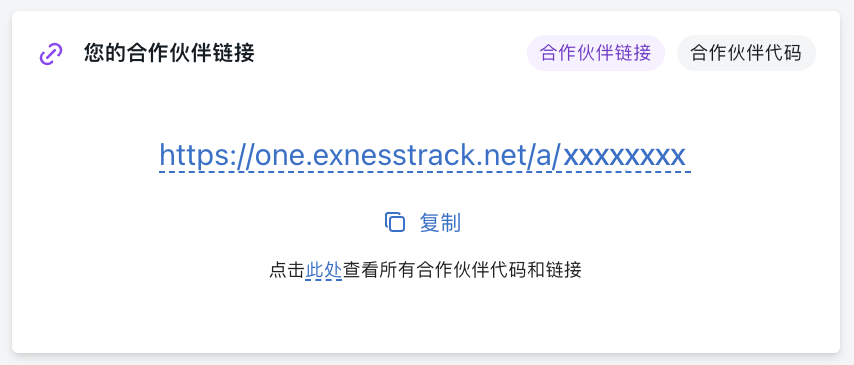 ZH_Partner Link.png