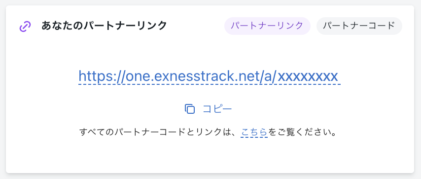 JA_Partner Link.png